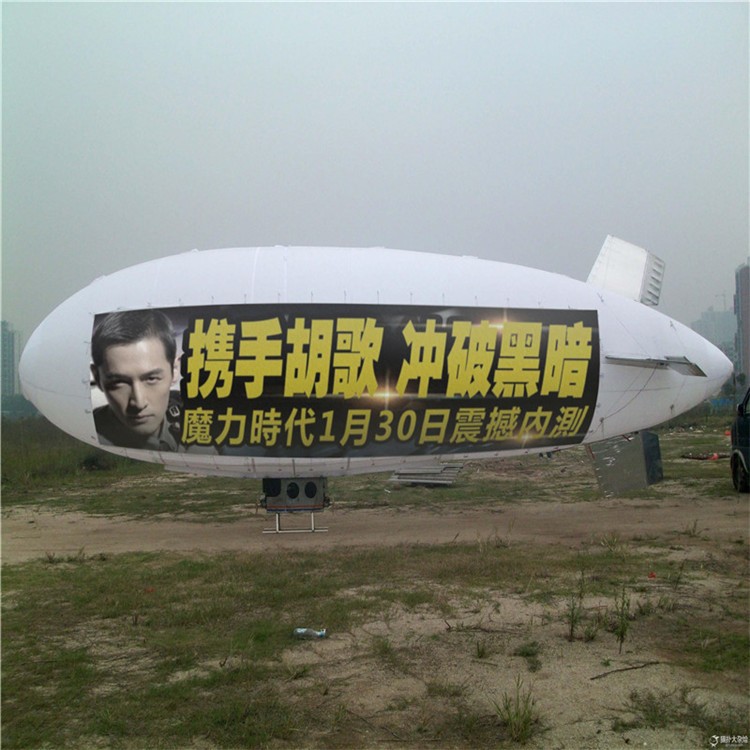 新安广告飞艇专属定制